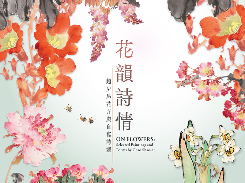 Exhibition Pamphlet