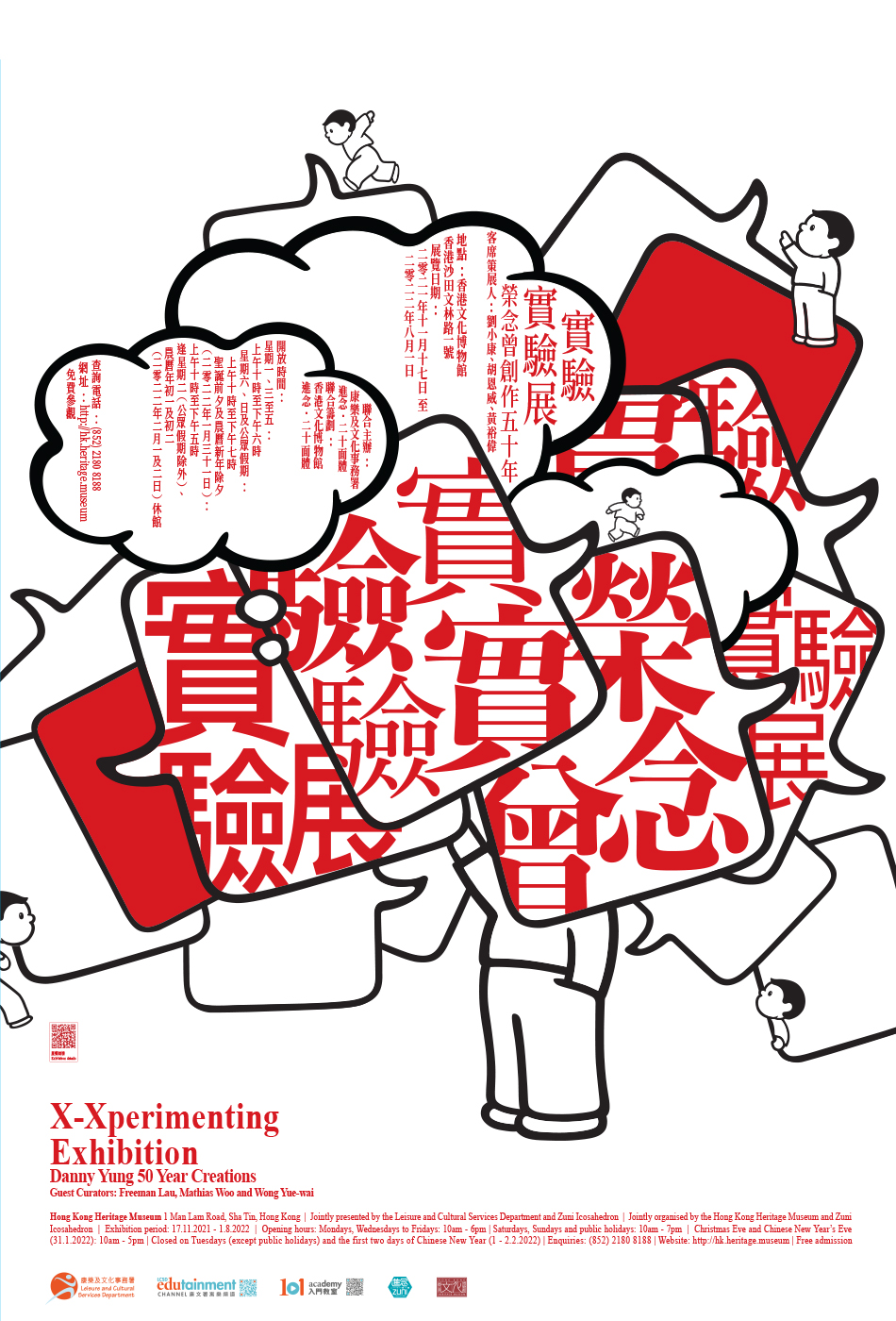 展覽小冊子