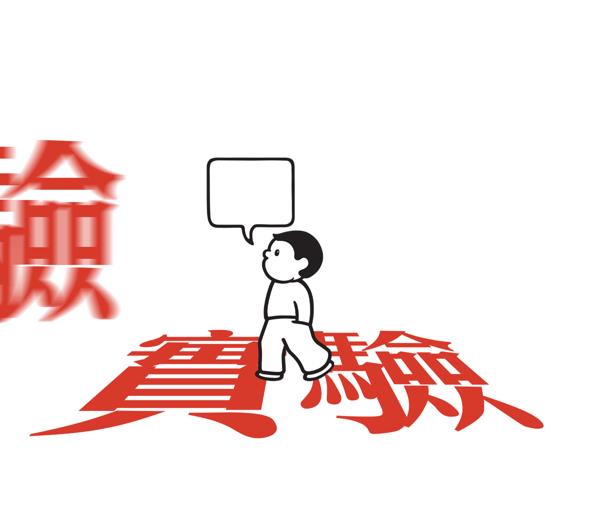 展覽影片
