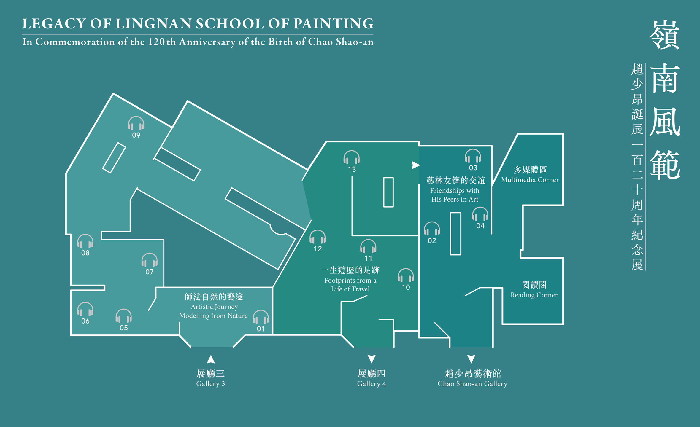 展览平面图 展览平面图