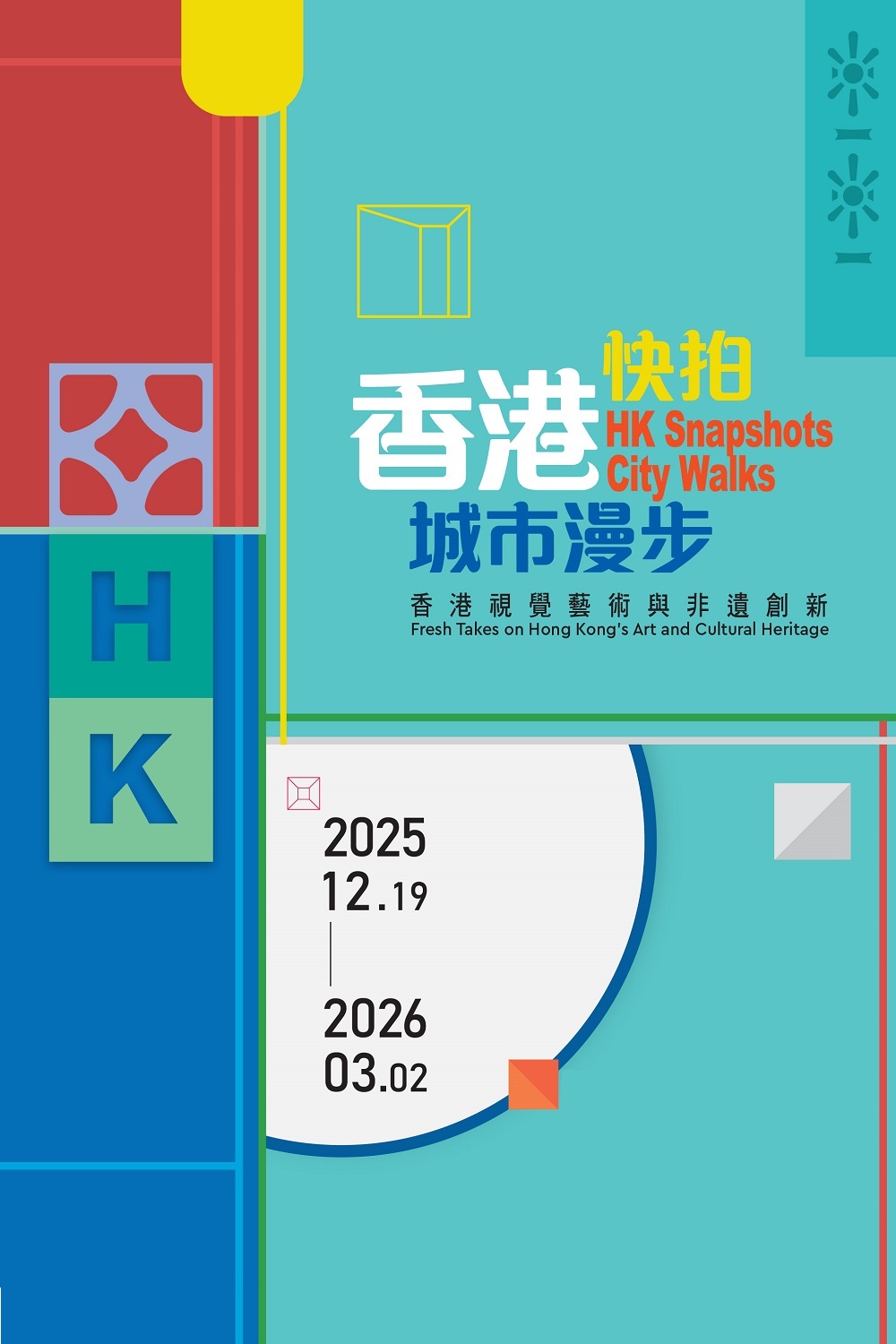 HK Snapshots．City Walks: Fresh Takes on Hong Kong&rsquo;s Art and Cultural Heritage