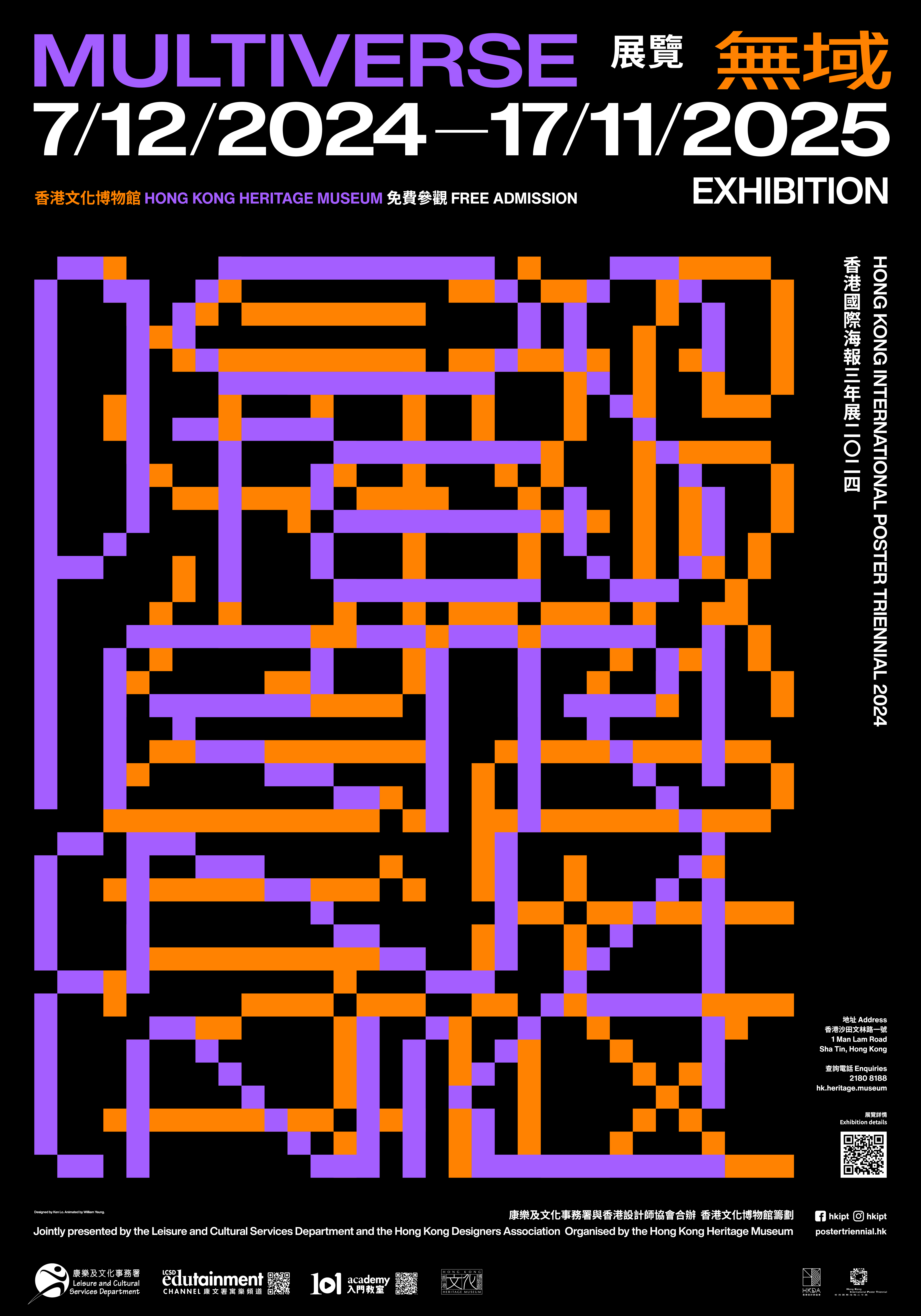 MULTIVERSE poster MULTIVERSE poster