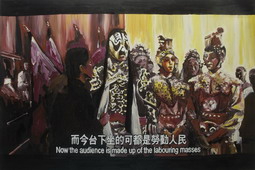 「霸王別姬」 — 台下坐的可都是勞動人民