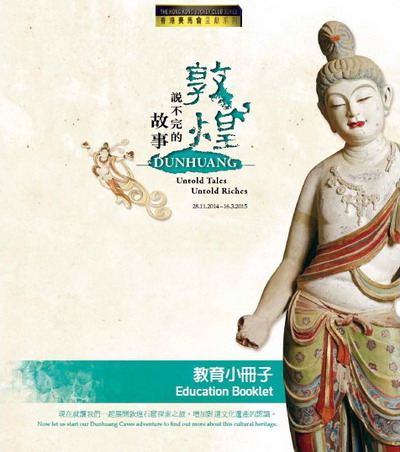 教育小冊子