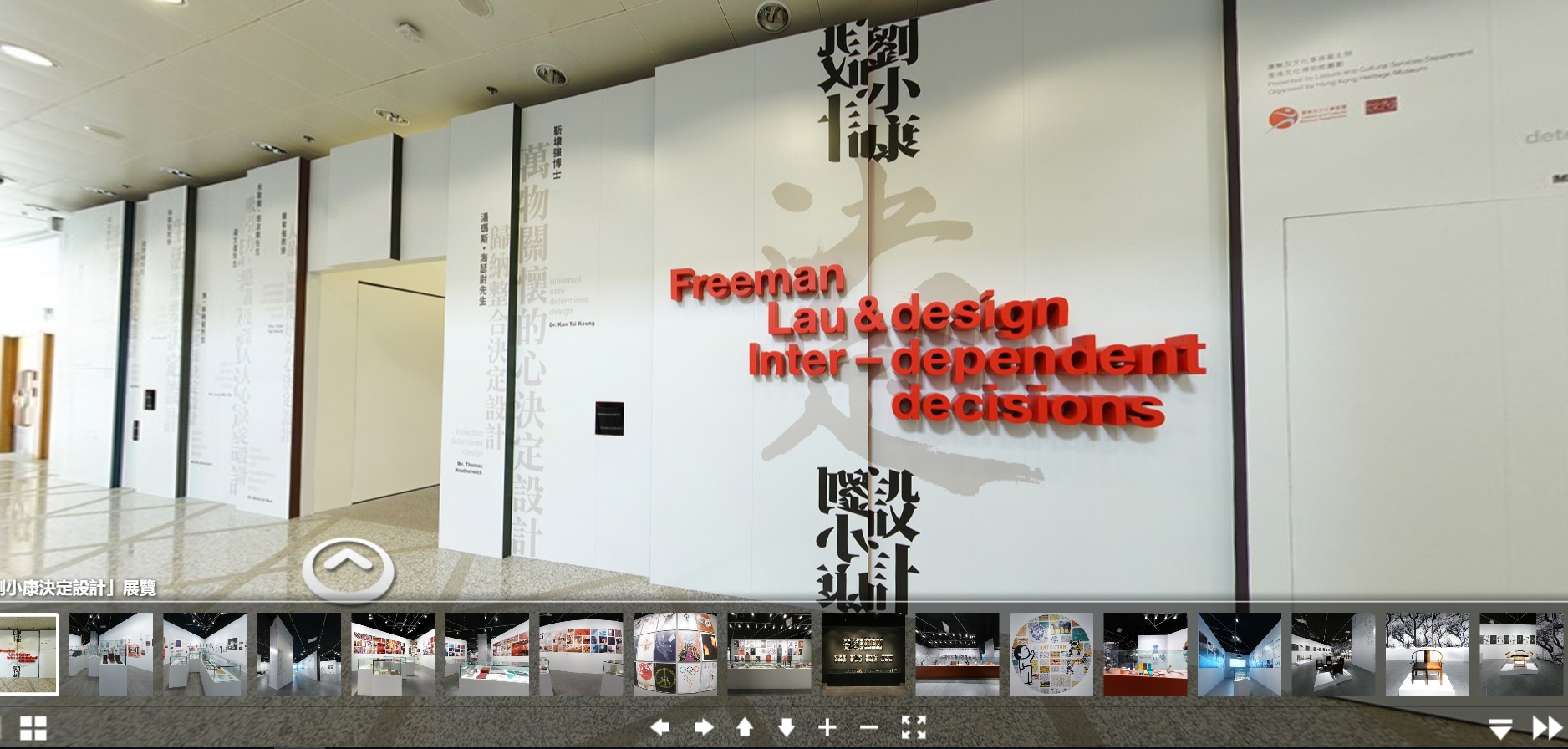 展覽360度全景漫遊