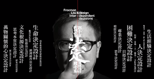 按此觀看展覽宣傳片