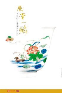 展覽單張（二）