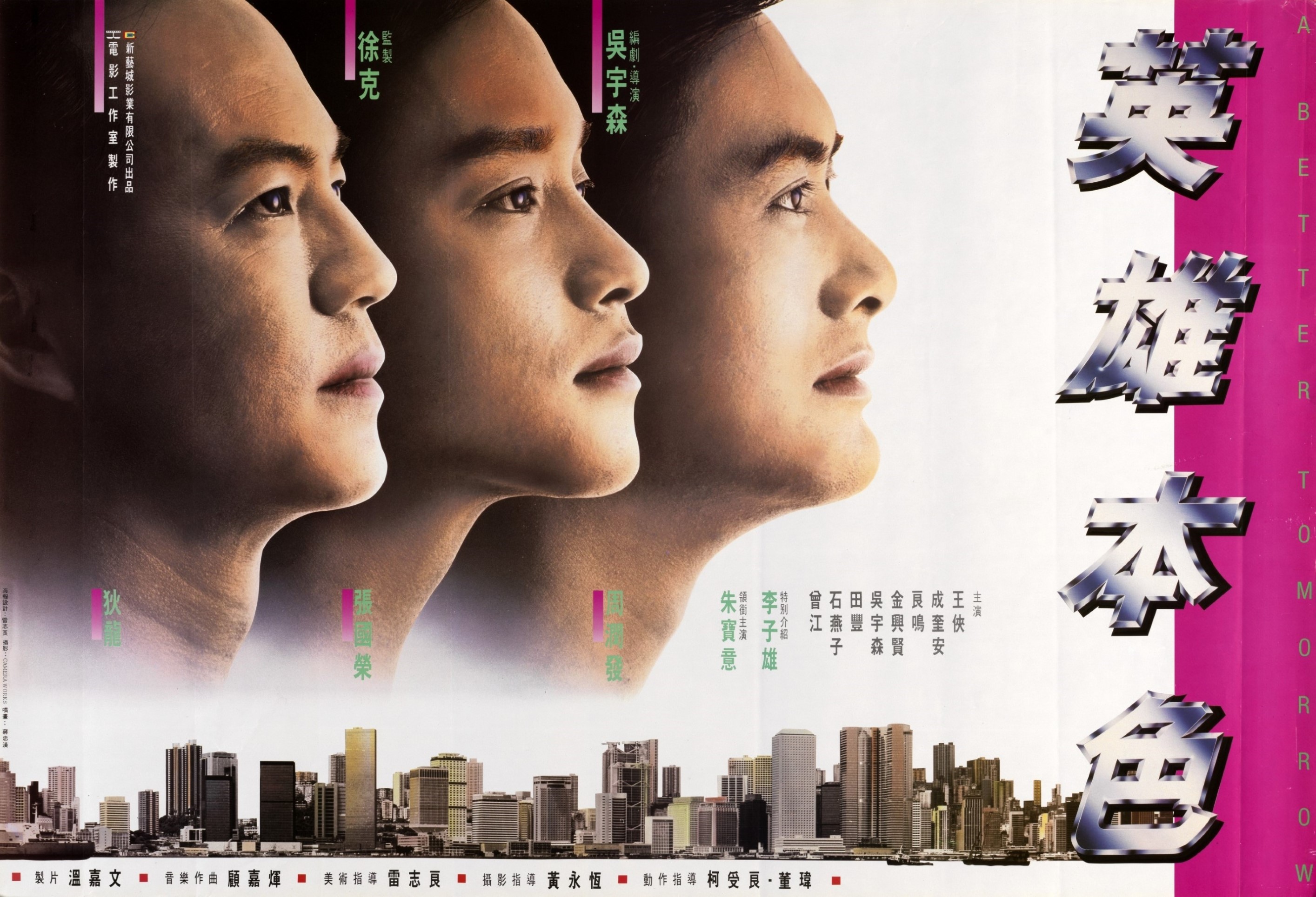 <p><strong>《英雄本色》電影海報<br /></strong><strong>1986</strong><strong>年</strong></p> <p>《英雄本色》是香港早期的黑幫英雄片，由吳宇森執導，一場風格化的槍戰場面盡顯殺手浪漫而傷感的情懷，拍攝手法為人稱道。電影中周潤發身披長身乾濕褸的「Mark哥」形象，為年輕人爭相仿效。</p>