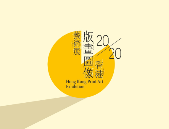 歡迎下載展覽小冊子
