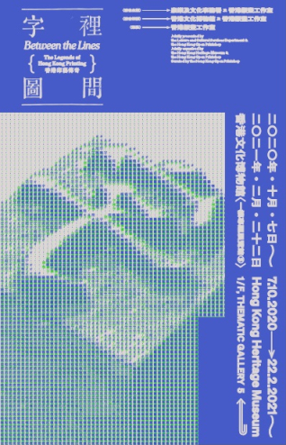 歡迎下載展覽小冊子