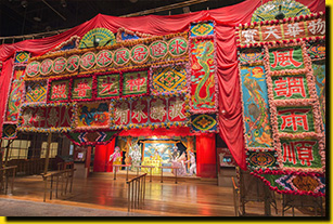 粵劇文物館