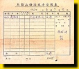 馬鞍山礦場坭斗日報表
