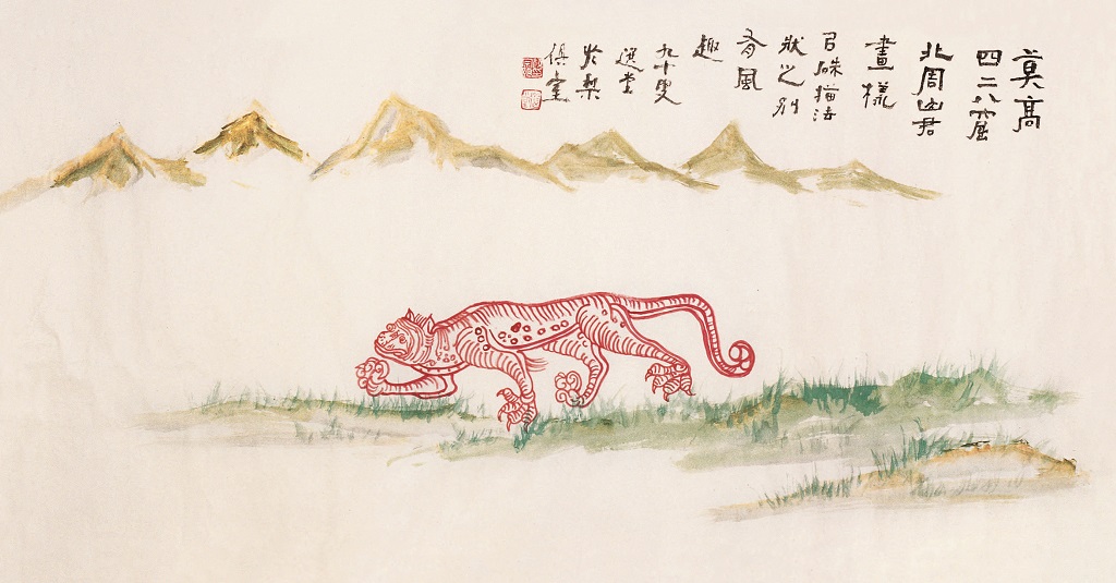 山君畫樣