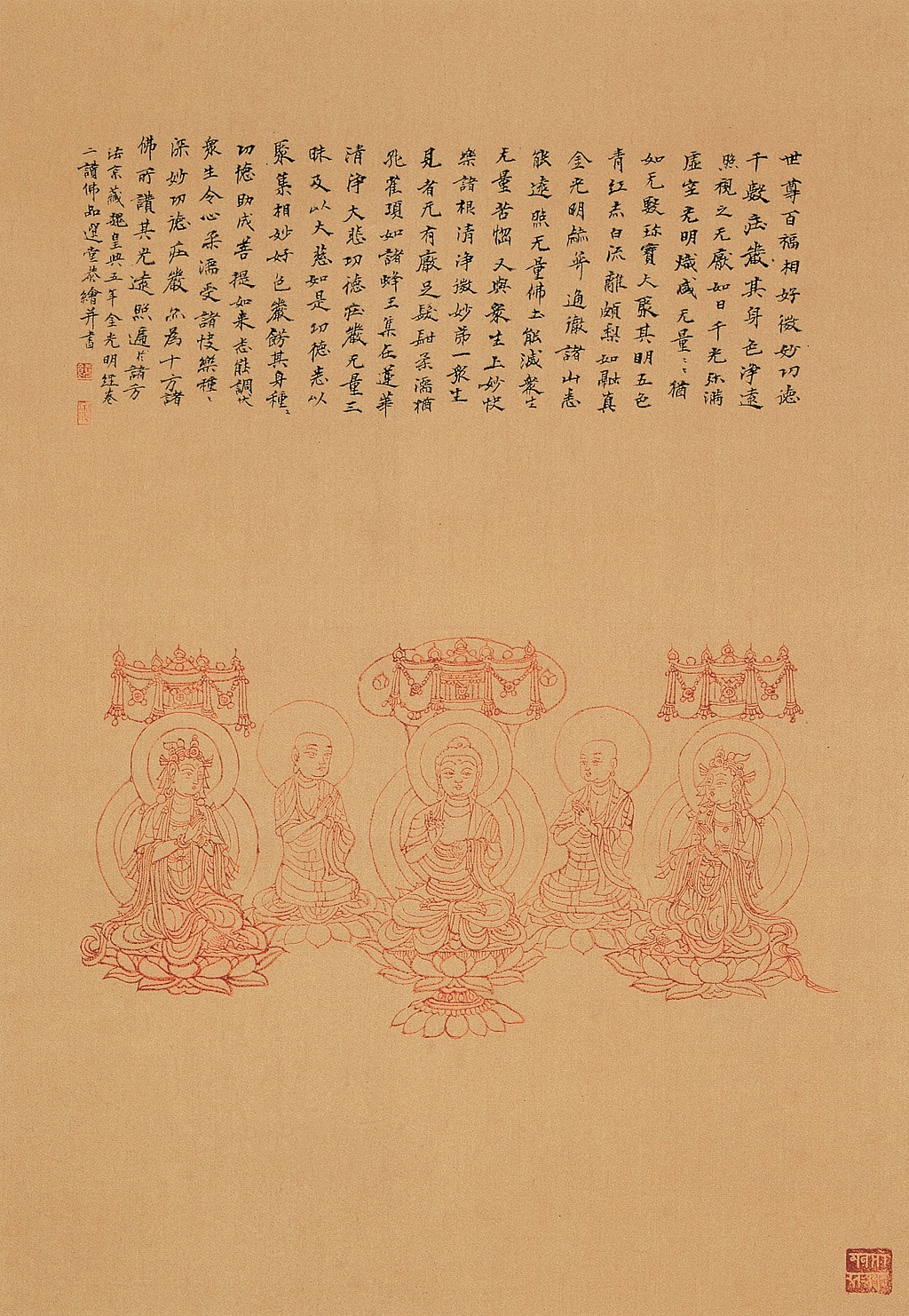 諸天菩薩