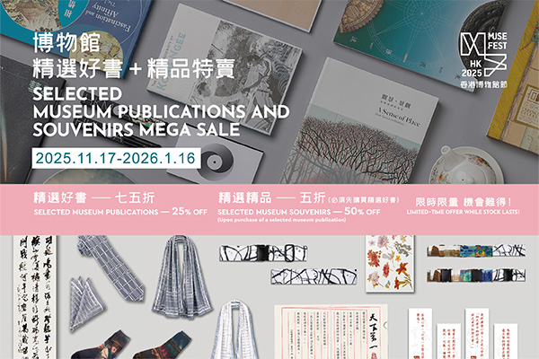 博物馆精选好书+精品特卖