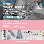 博物馆精选好书+精品特卖