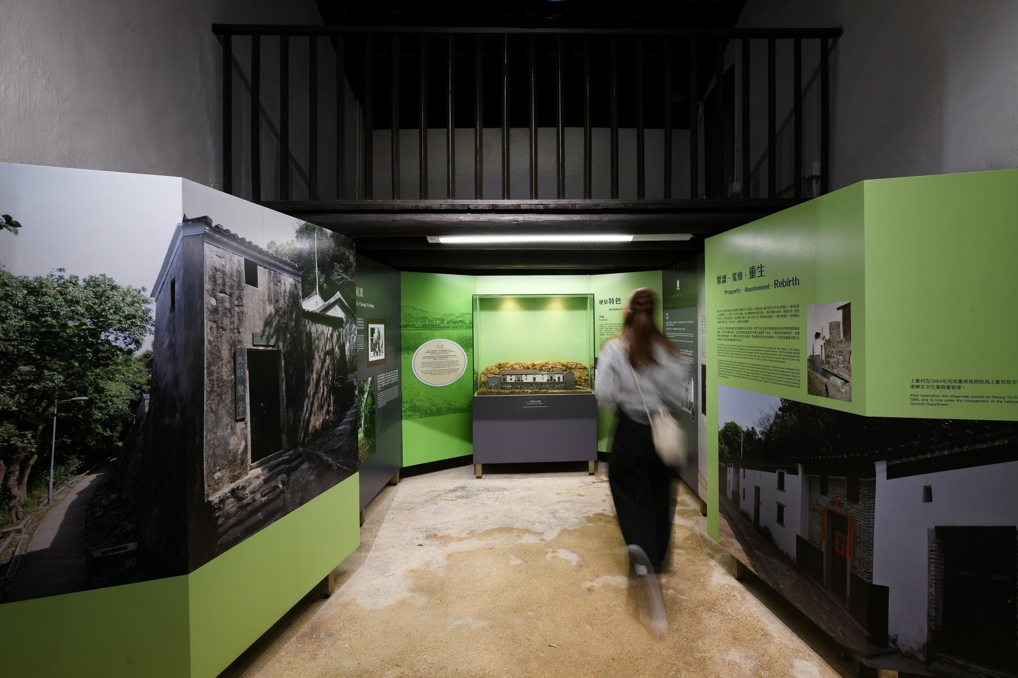 Sheung Yiu Folk Museum