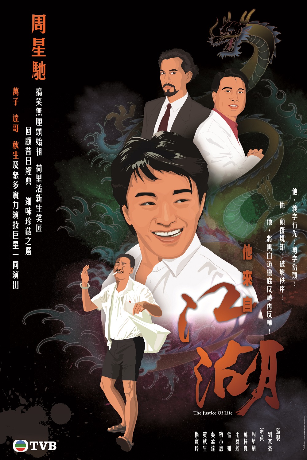 TVB TV drama series The Justice of Life