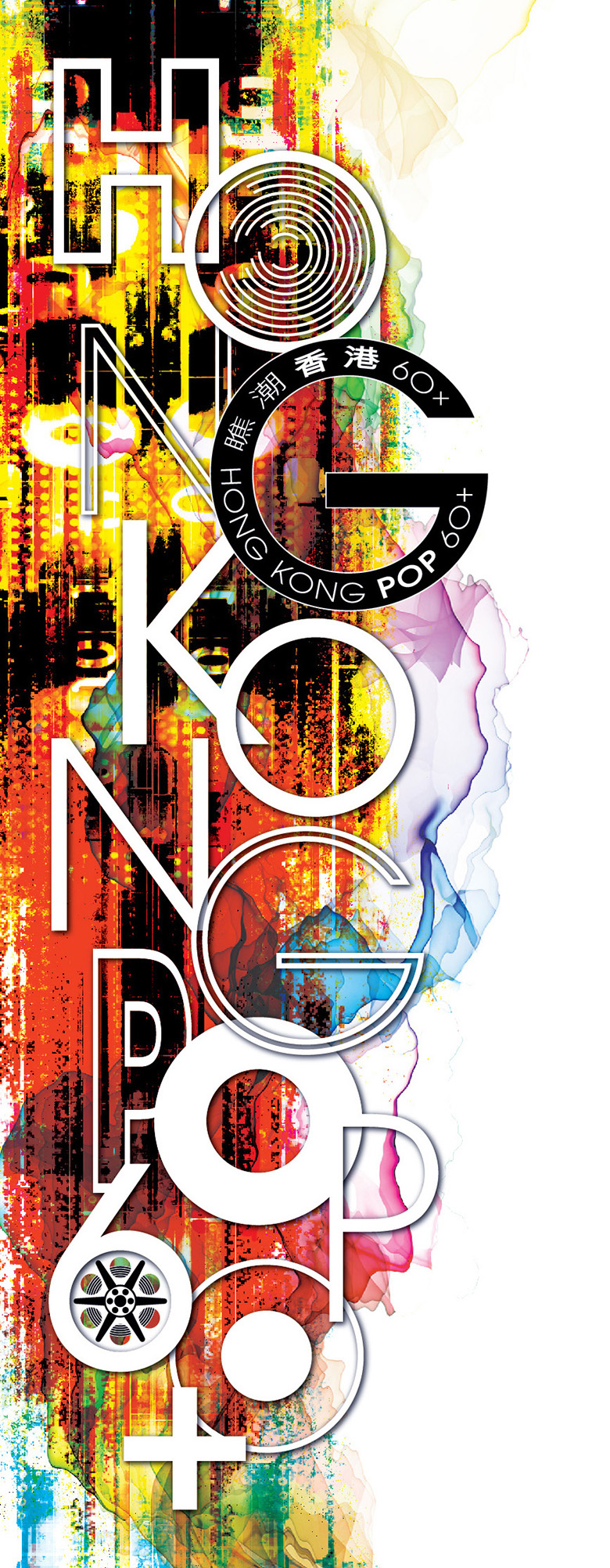 &ldquo;Hong Kong Pop 60+&rdquo; Exhibition Booklet