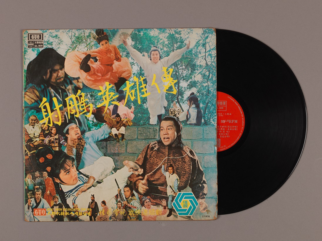 Record of Theme Songs for the TV Drama Series The Eagle-shooting Heroes
