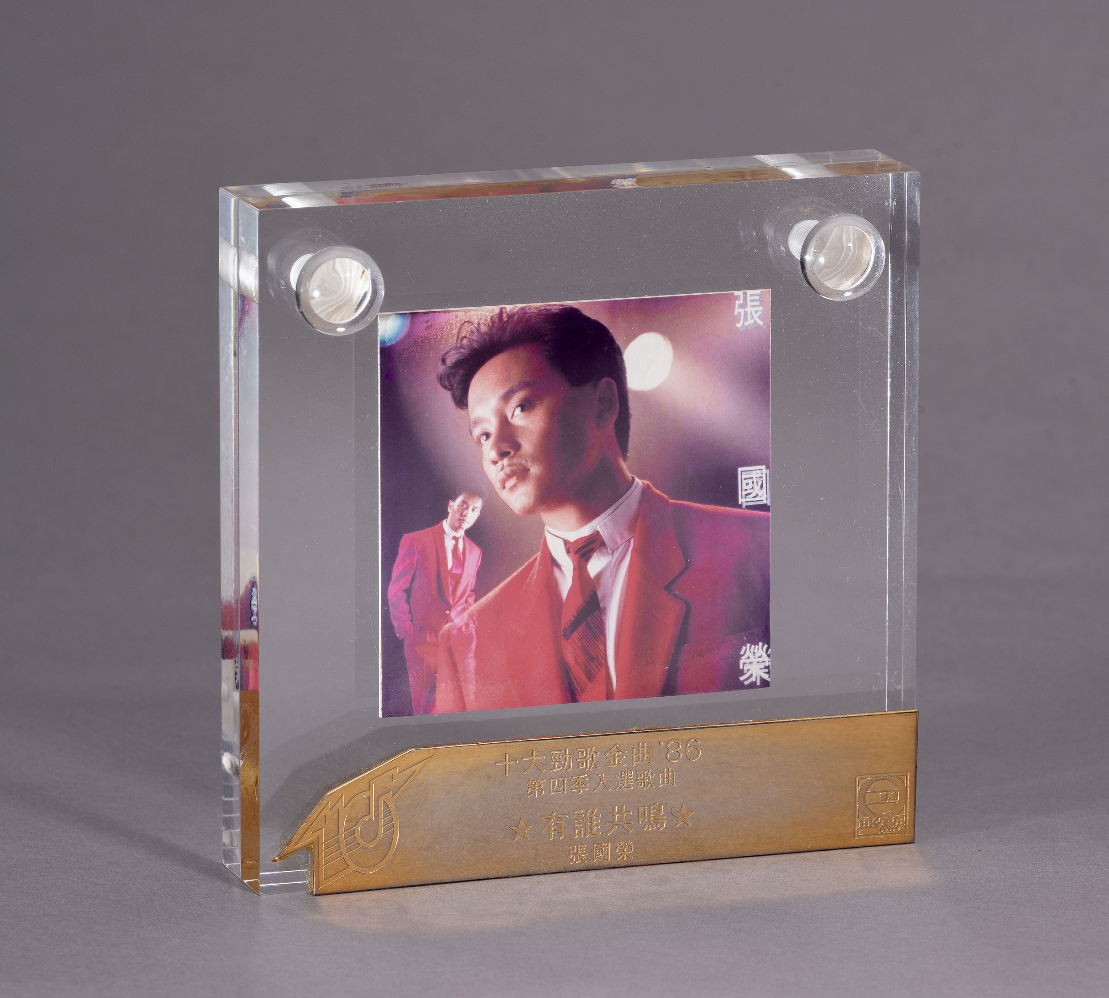 十大劲歌金曲第四季入选歌曲<br>《有谁共鸣》奖座
