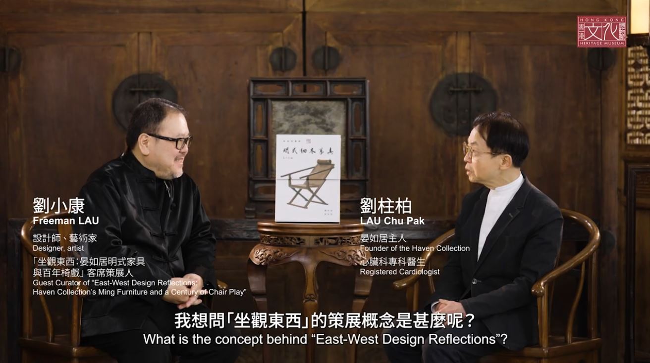 Interview of Mr Freeman Lau, Dr. Lau Chu-pak & Dr. Lam Kwong-tai