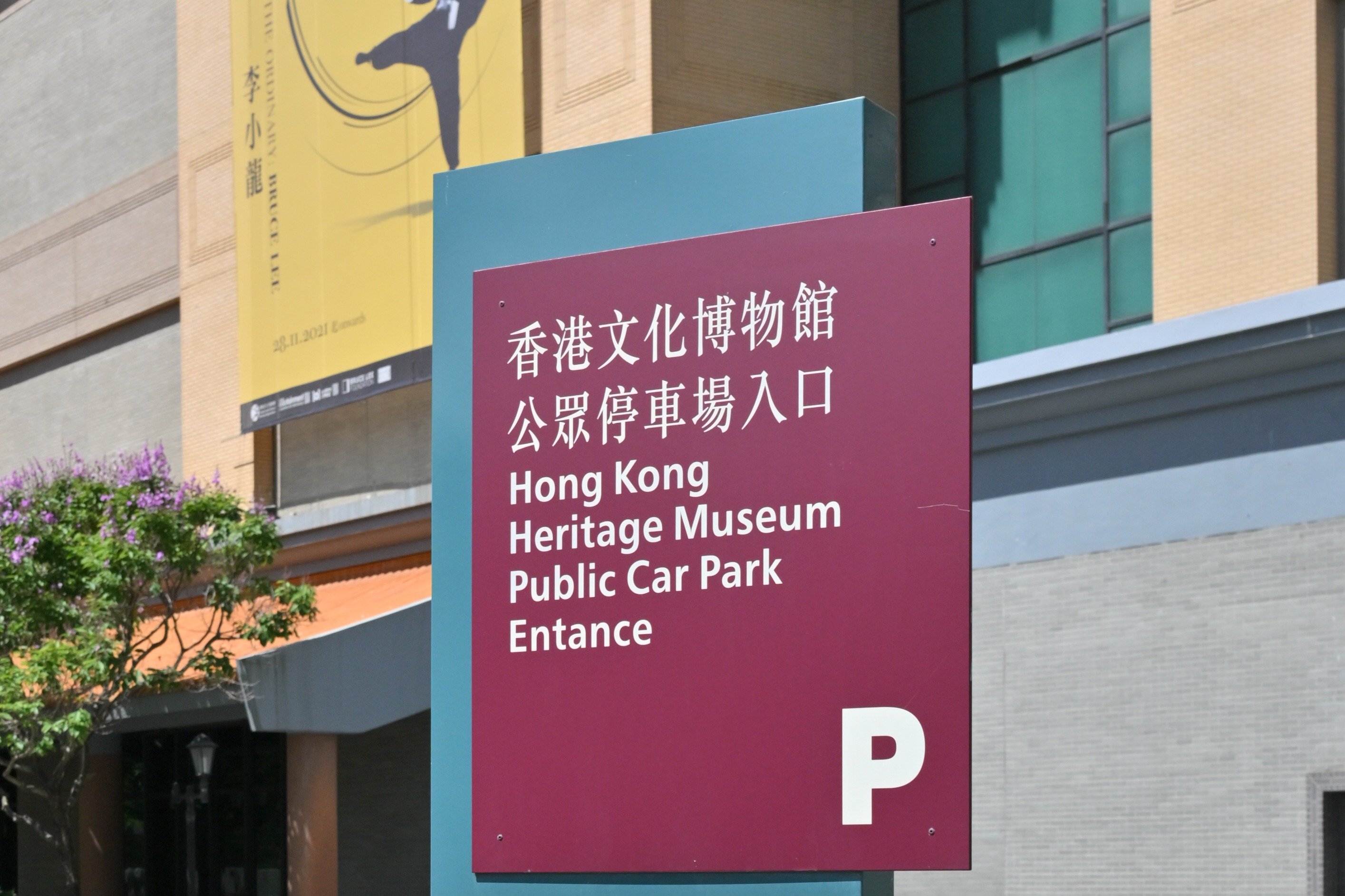 Car park