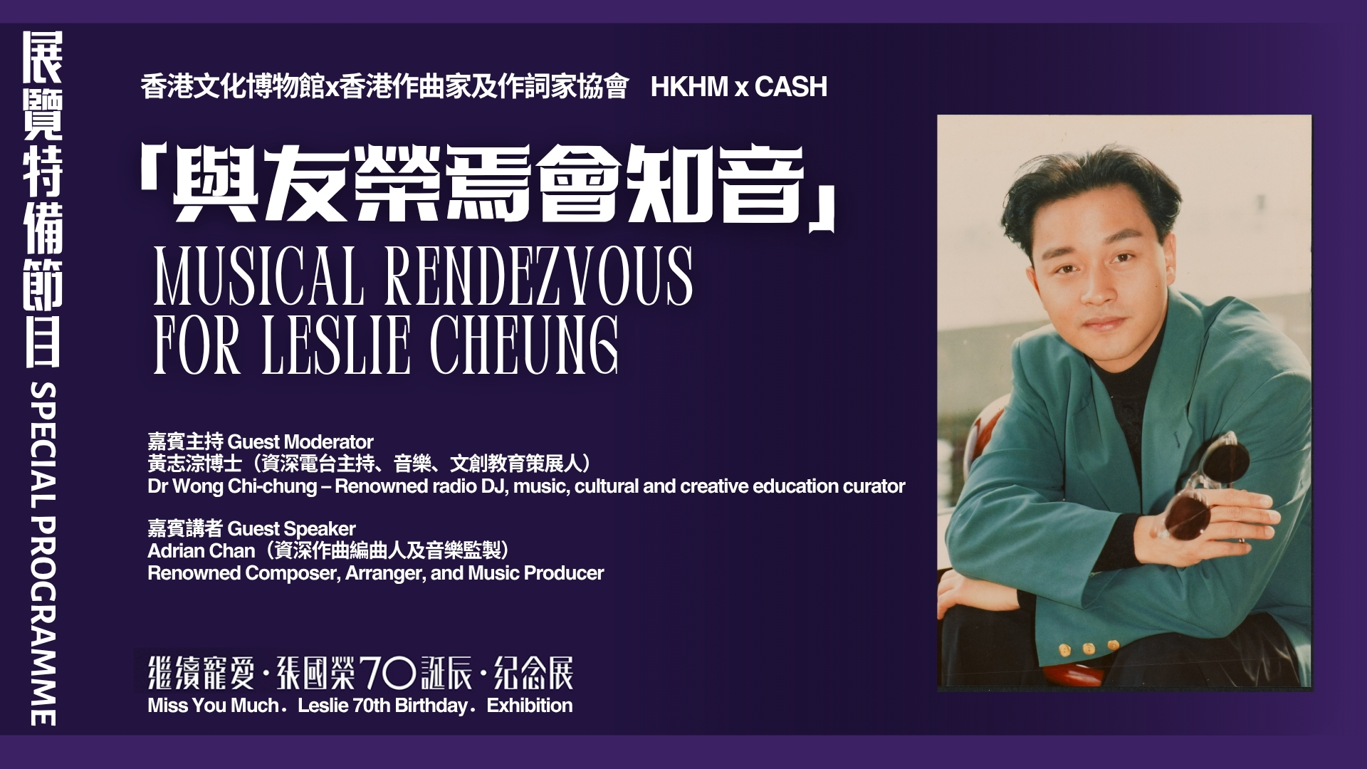 「香港流行文化节2026：幸会25岁──香港电影资料馆珍藏展」：「修复瑰宝」免费放映