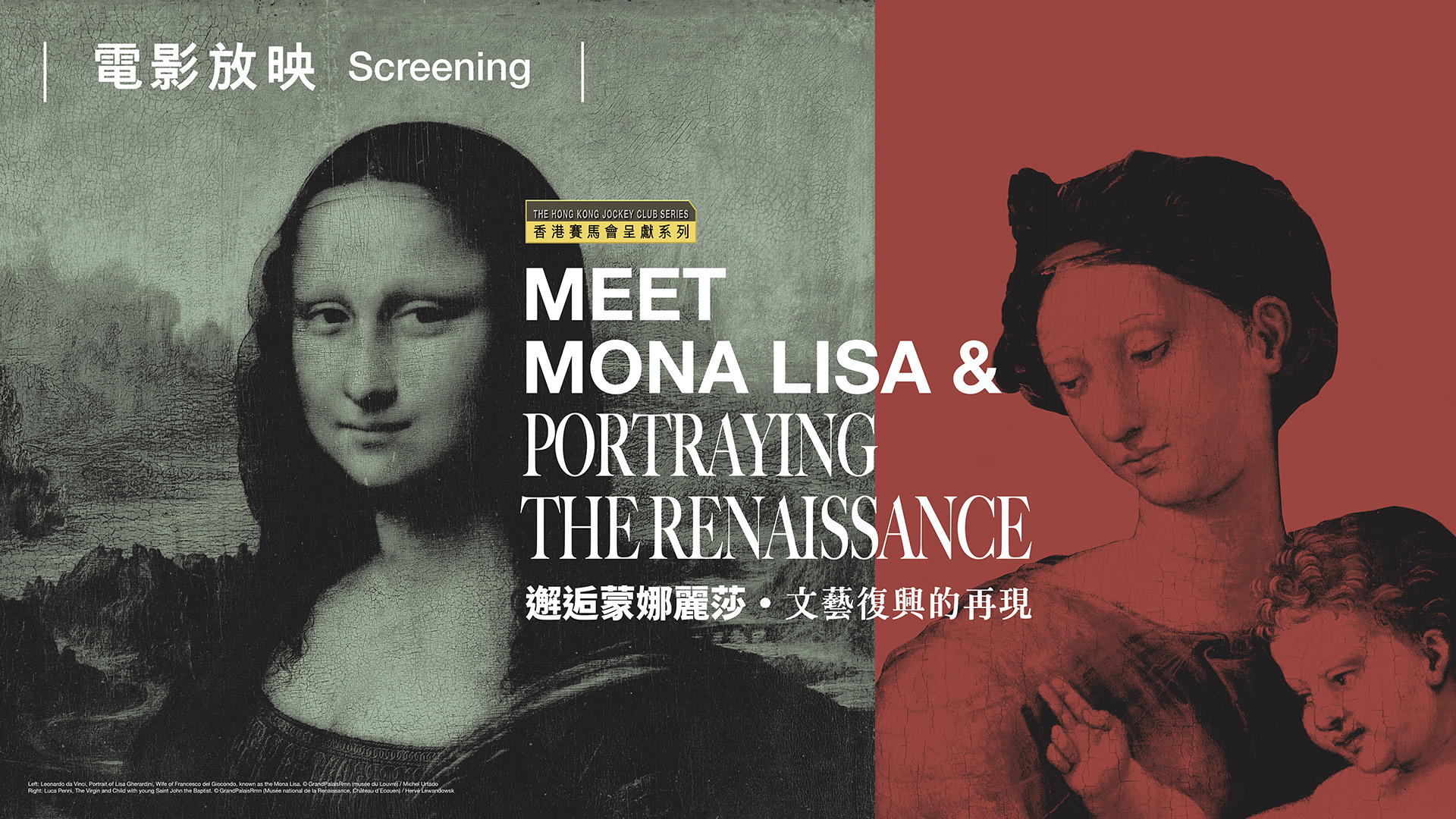 Special Programmes of the exhibition “The Hong Kong Jockey Club Series: Meet Mona Lisa & Portraying the Renaissance”