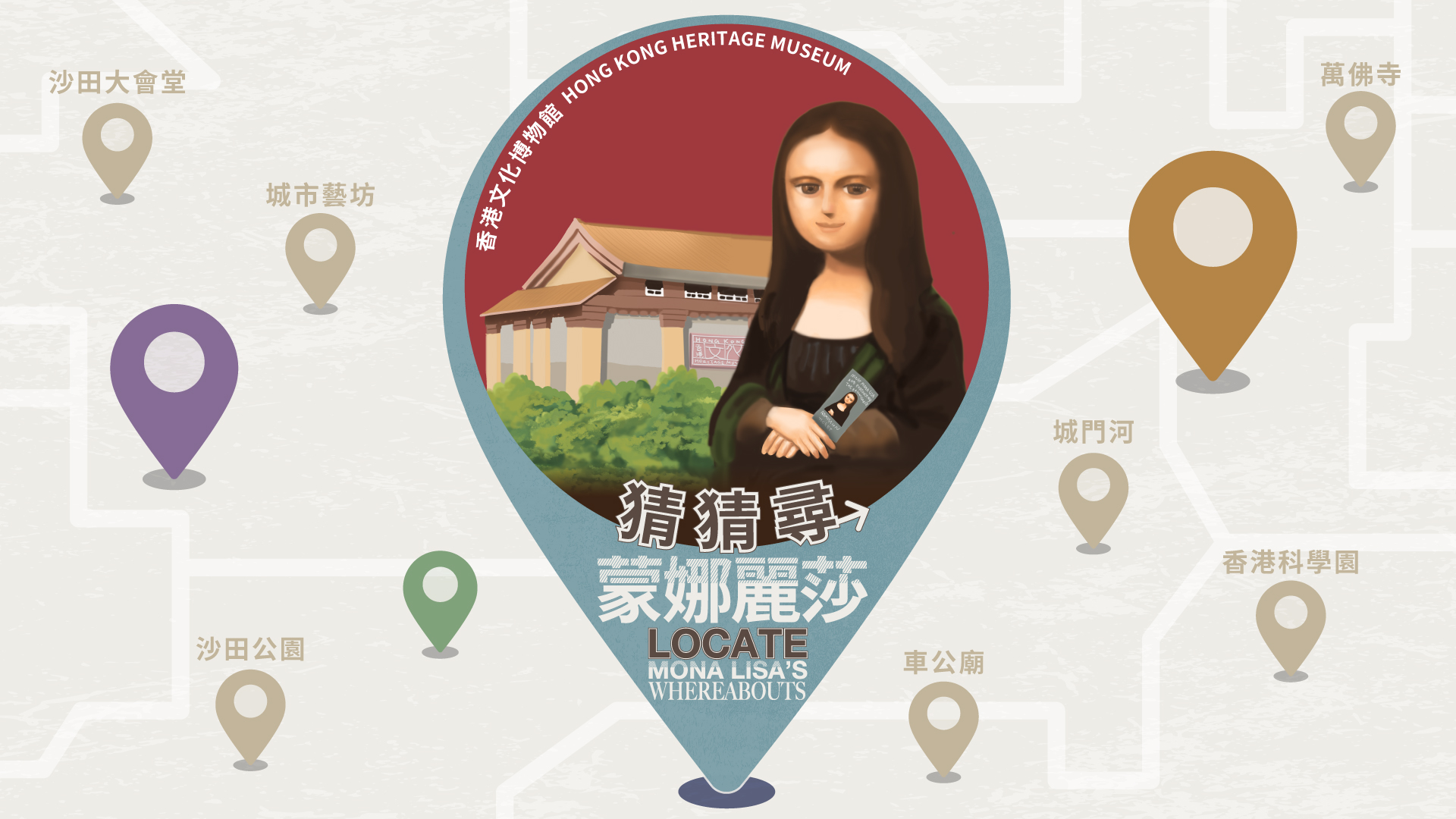 Locate Mona Lisa&rsquo;s Whereabouts