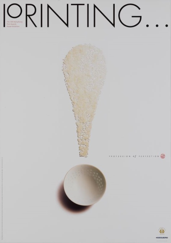The 10th Hong Kong Print Awards Poster Exhibition &ndash; Profession of Perfection 