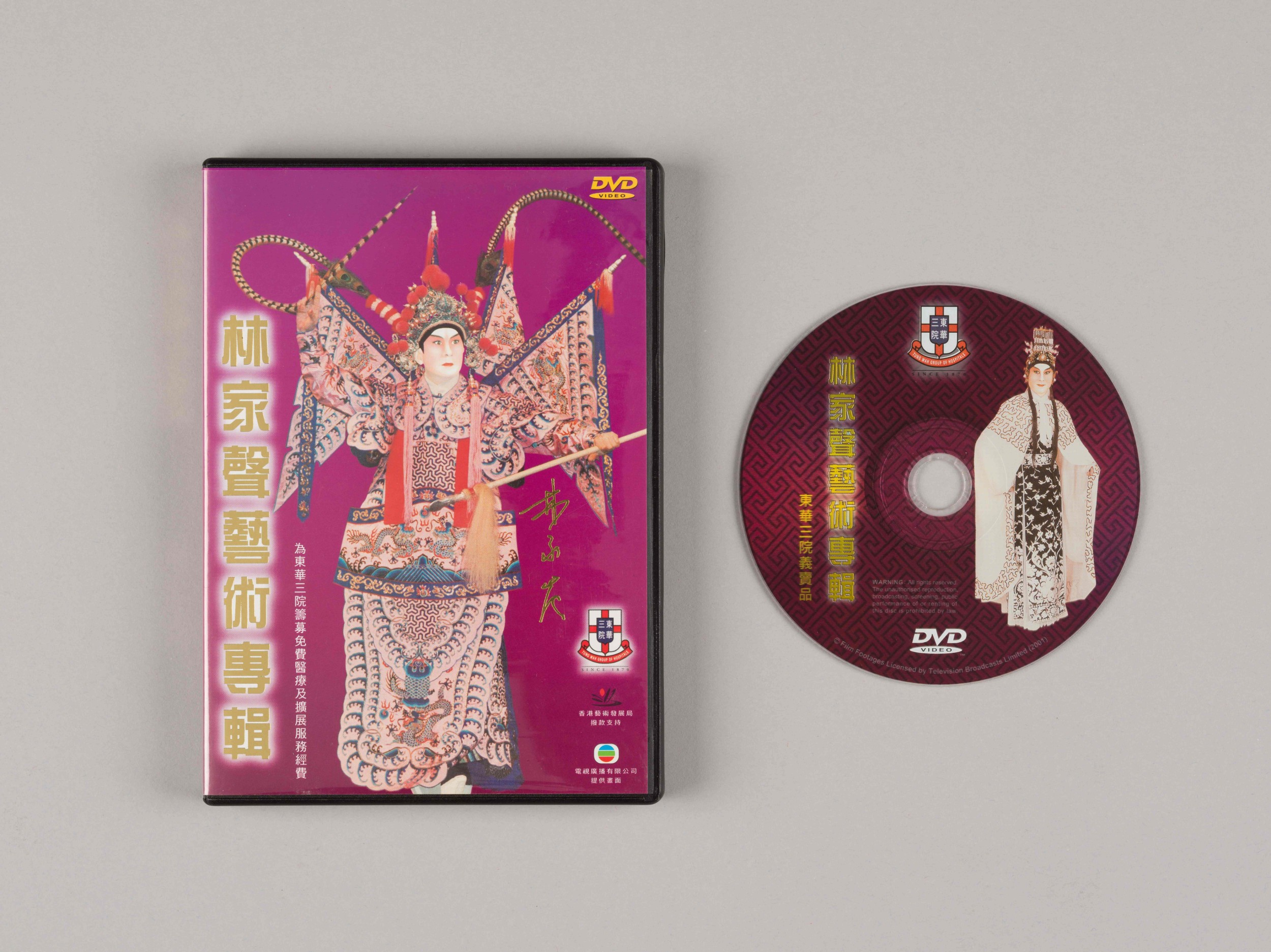 《林家声艺术专辑》