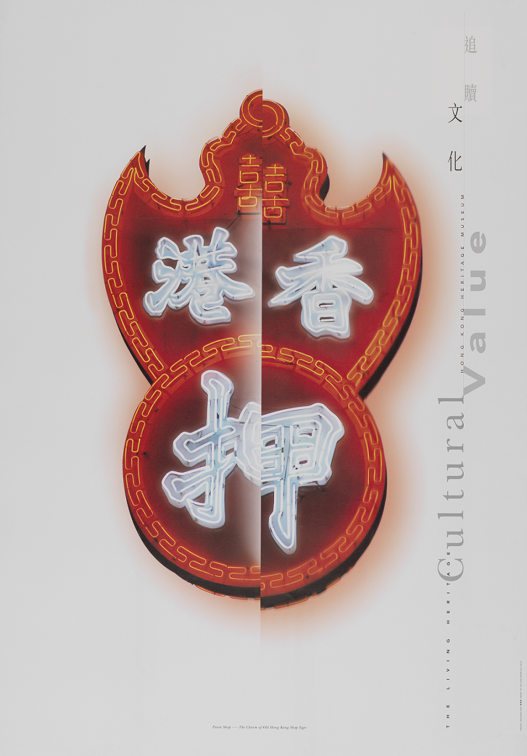 活的文化, 韓秉華